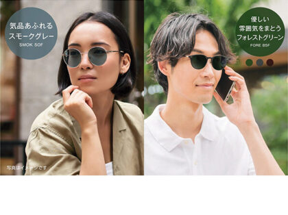 【ヨツバコ】2025年夏休み特集