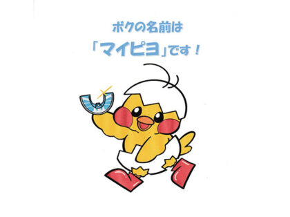 【ヨツバコ】2025年夏休み特集